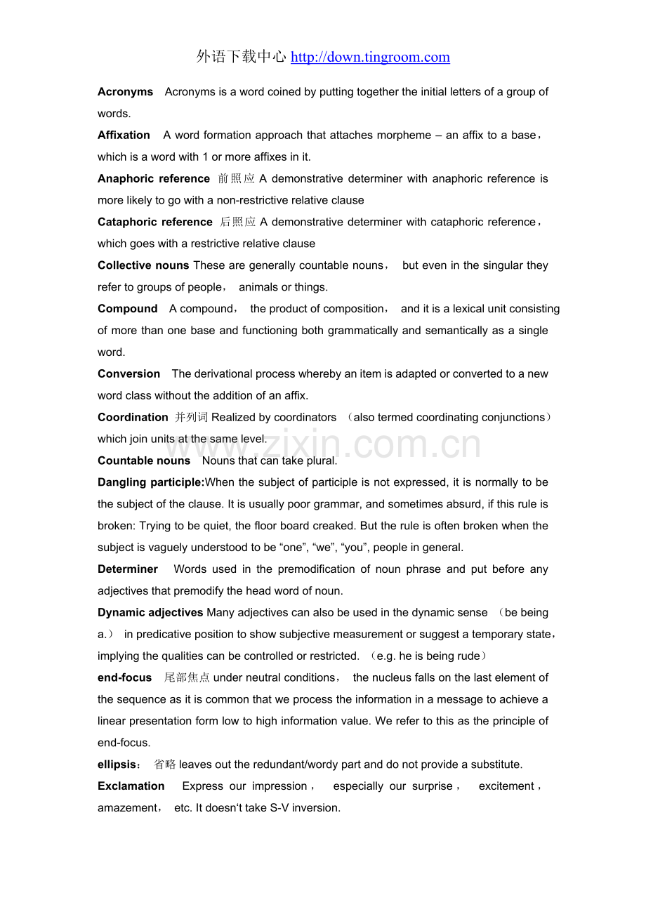 自考英语语法名词解释.doc_第1页