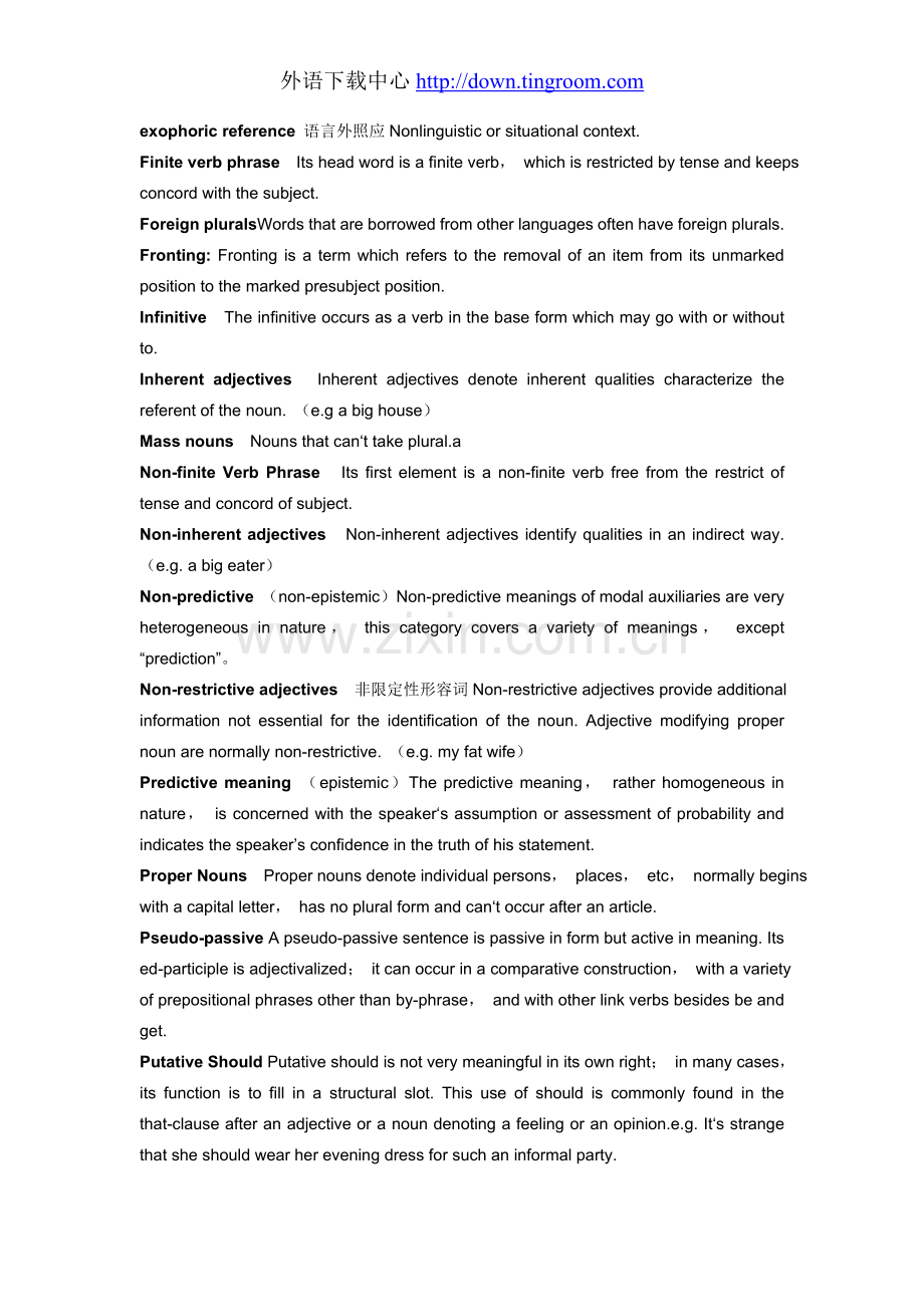 自考英语语法名词解释.doc_第2页