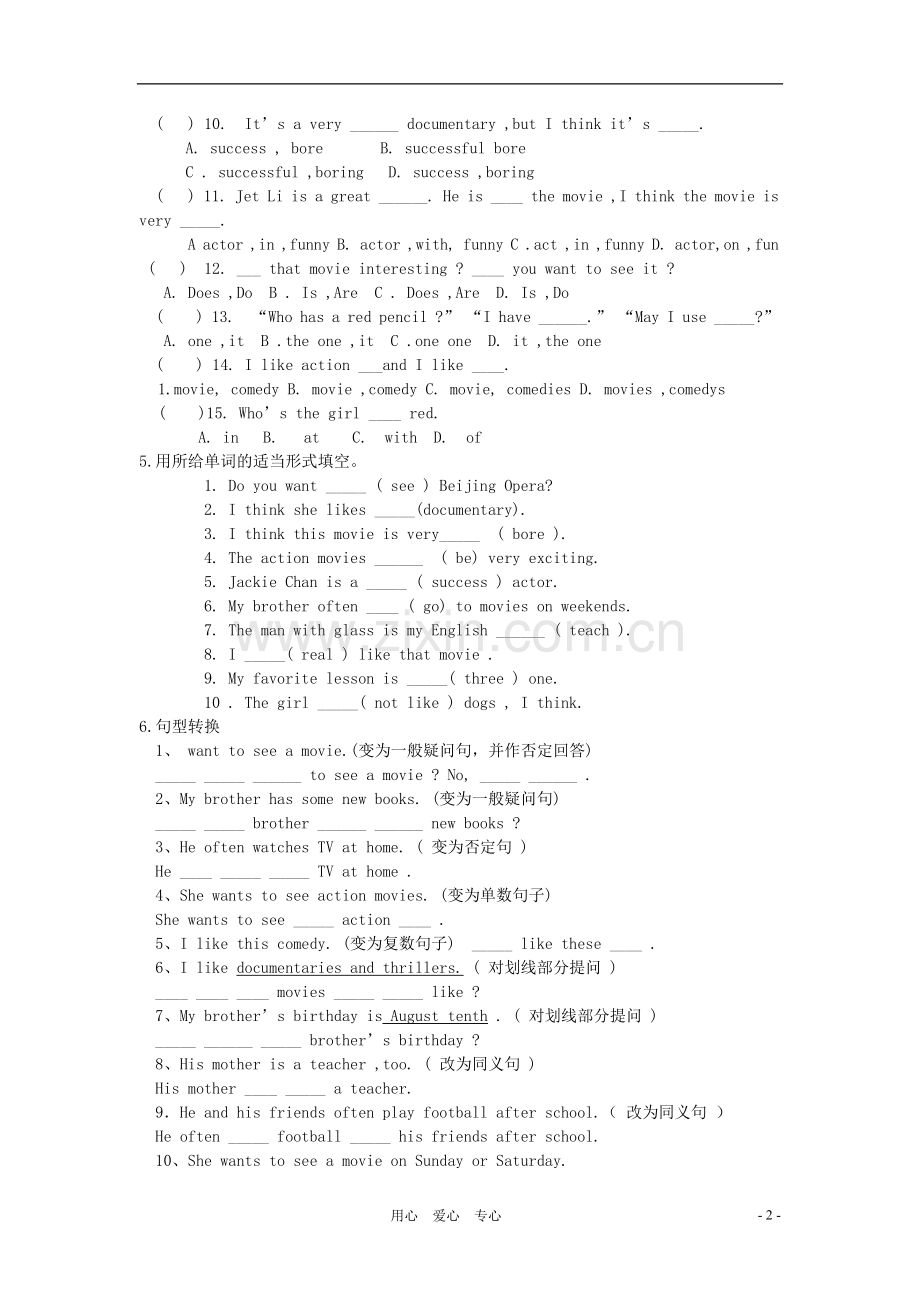 六年级英语下册-Unit-2《Do-you-want-to-go-to-a-movie》单元测试-鲁教版.doc_第2页