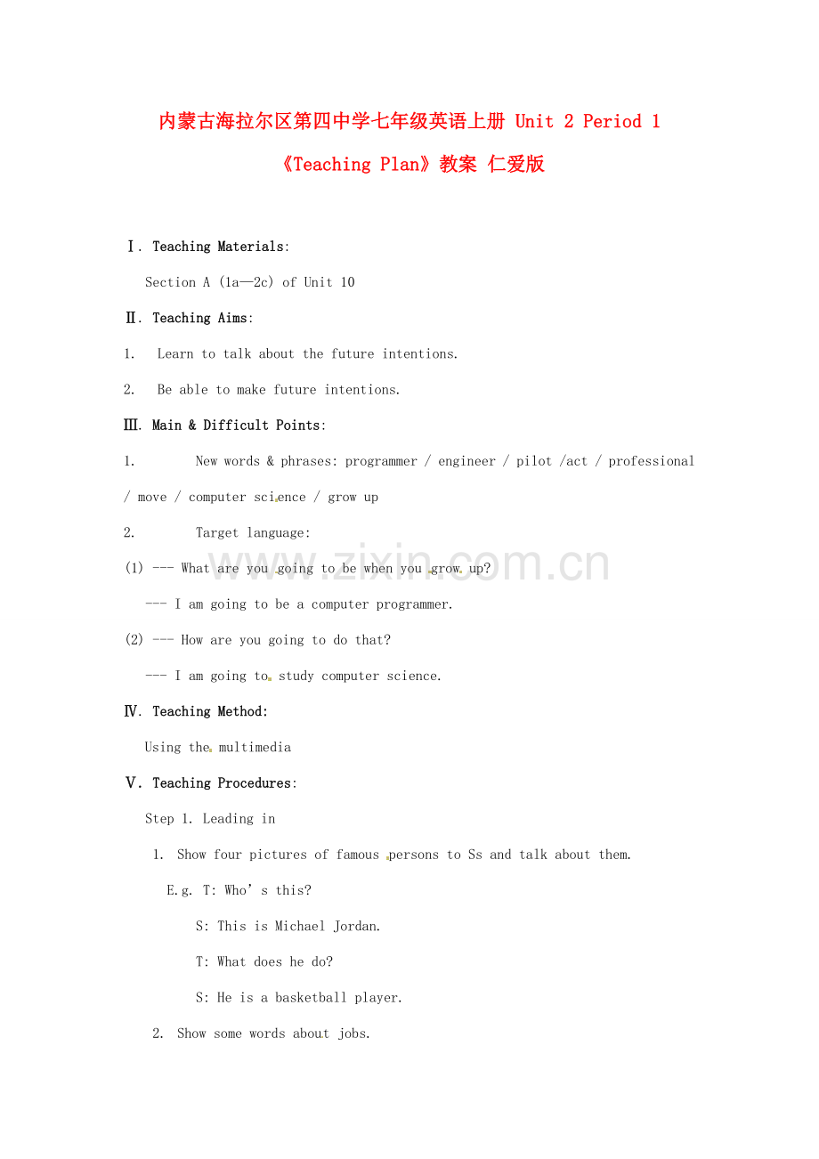 内蒙古海拉尔区第四中学七年级英语上册 Unit 2 Period 1《Teaching Plan》教案 仁爱版.doc_第1页