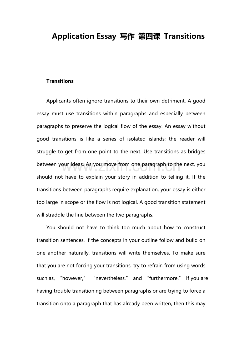 ApplicationEssay写作第四课Transitions.doc_第1页