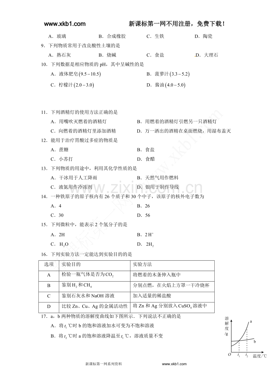 2015北京.doc_第2页