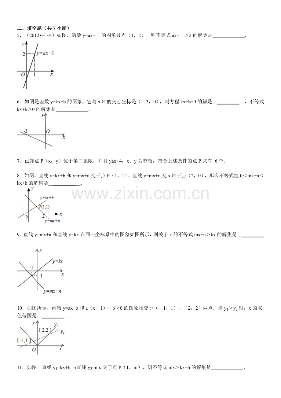 一次函数易错题.doc_第2页