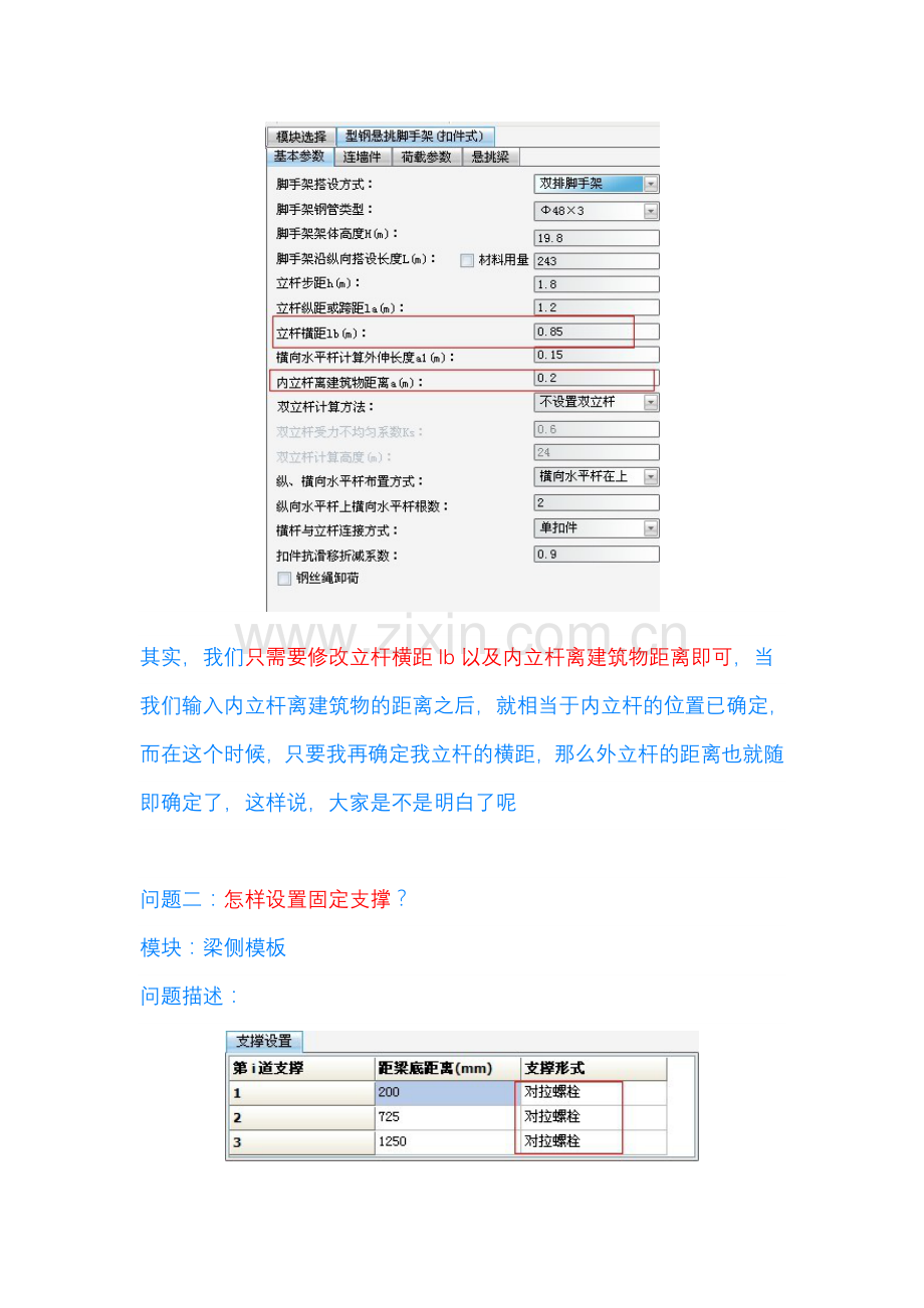 品茗问题解答.doc_第2页