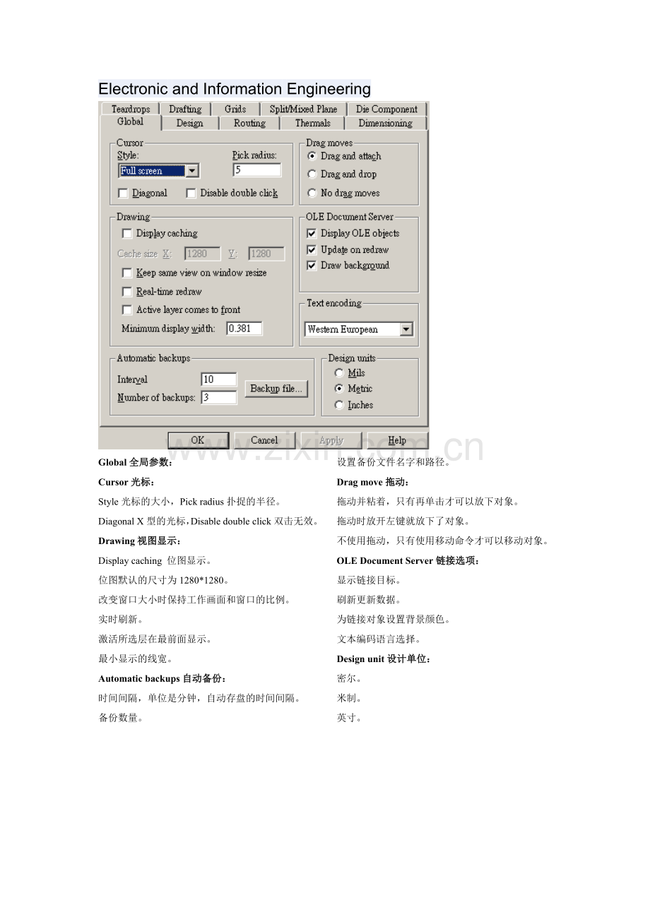 PADS规则参数设置.doc_第1页