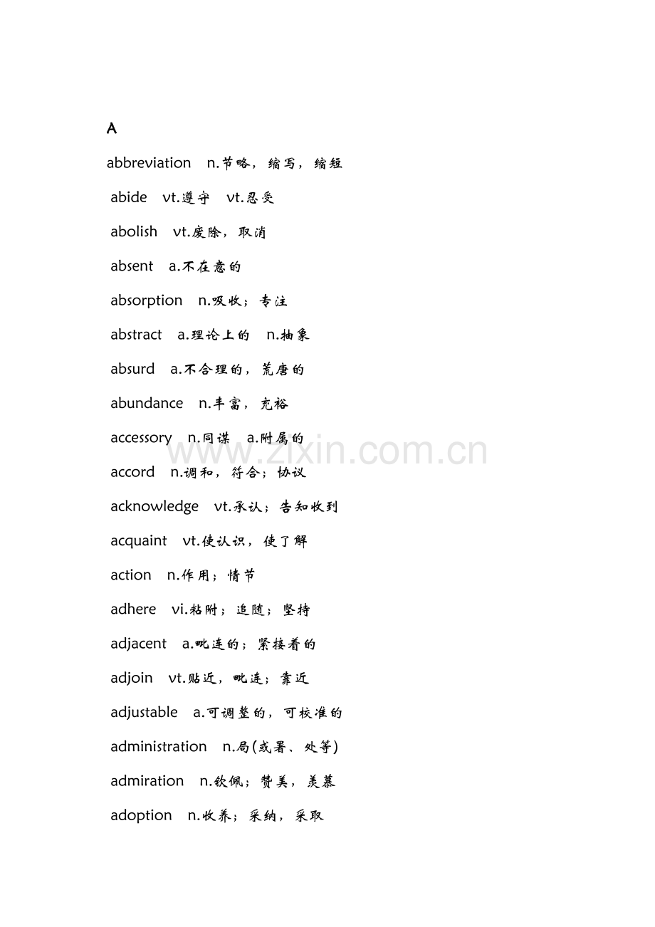六级英语词汇.doc_第1页