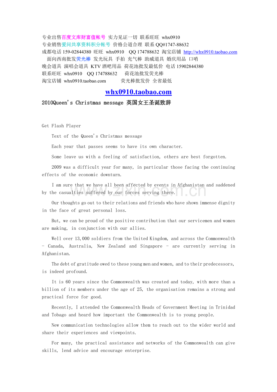 英国女王圣诞致辞.doc_第1页
