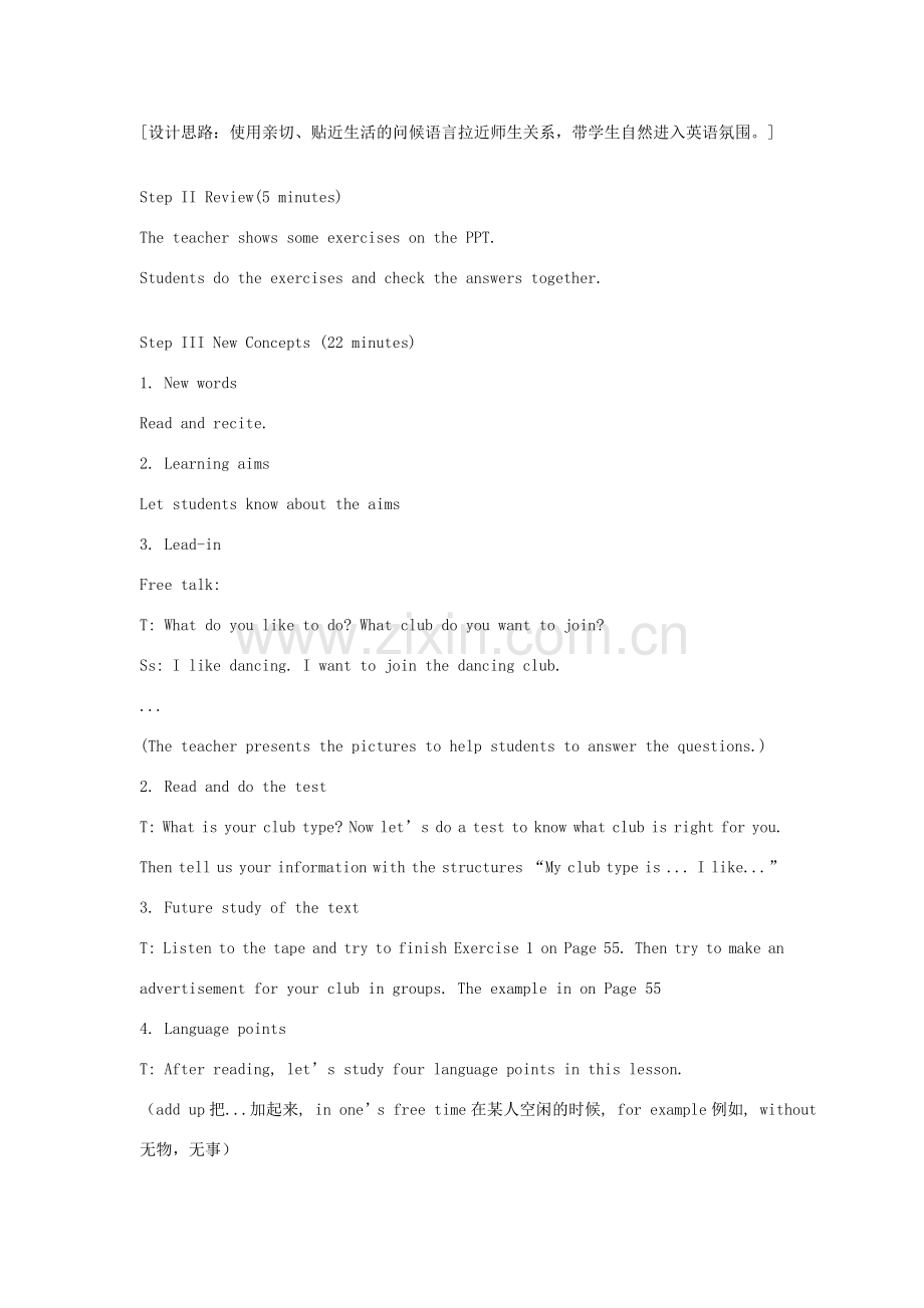 七年级英语下册 Unit 4 Lesson 21 What Is Your Club Type教案 （新版）冀教版-（新版）冀教版初中七年级下册英语教案.doc_第2页