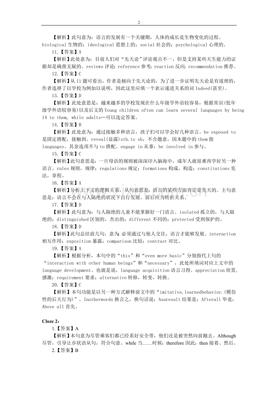 新四级完形填空keys.doc_第2页