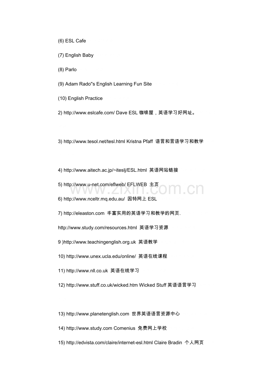 因特网上的英语学习资源大全.doc_第2页