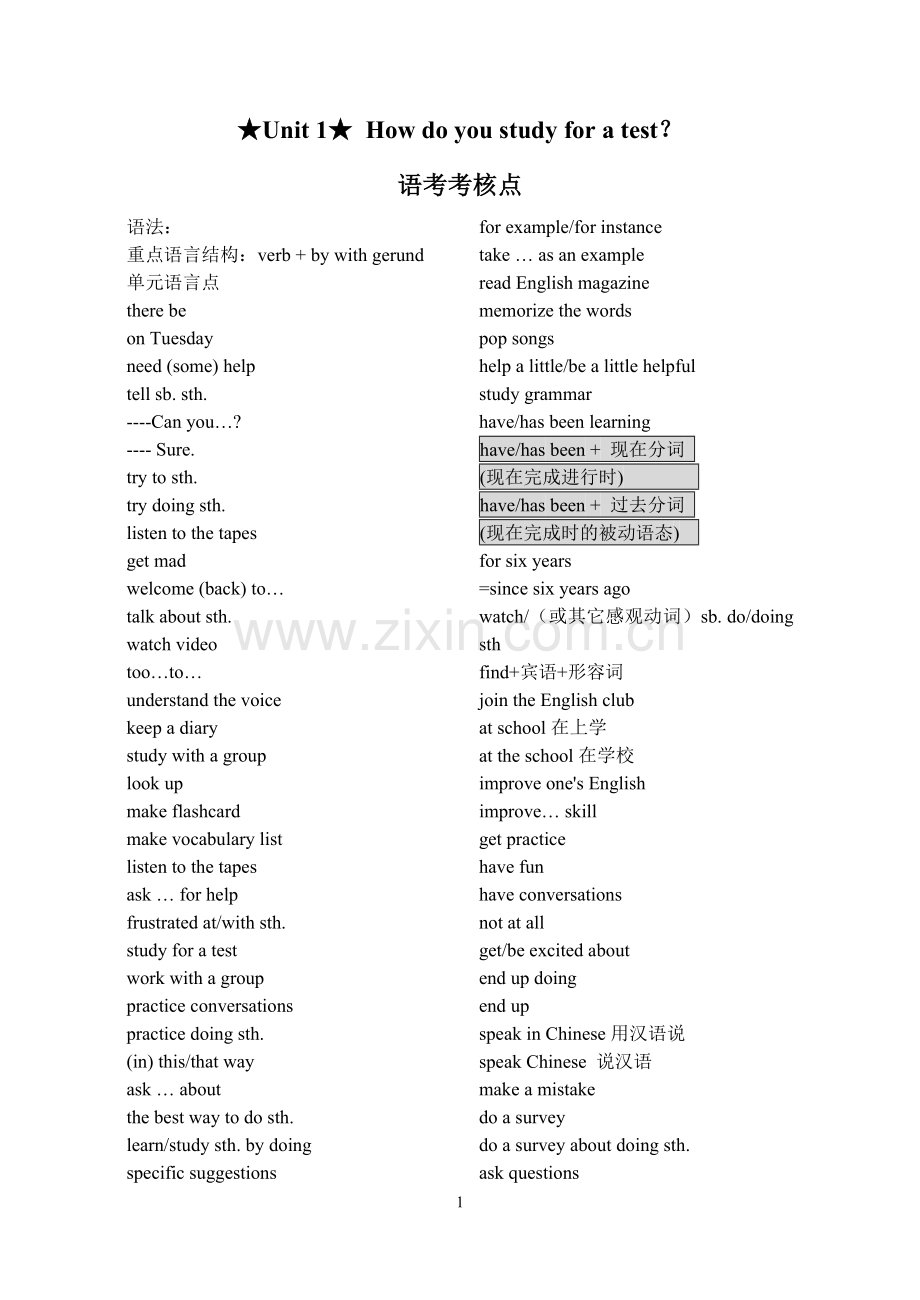 初三英语全册试题.doc_第1页