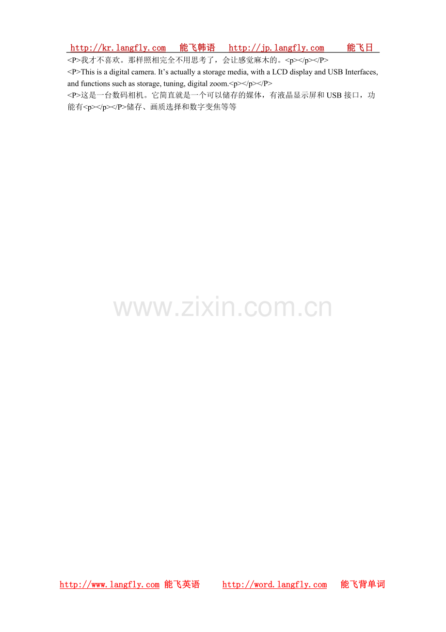 照相用的英语.doc_第2页