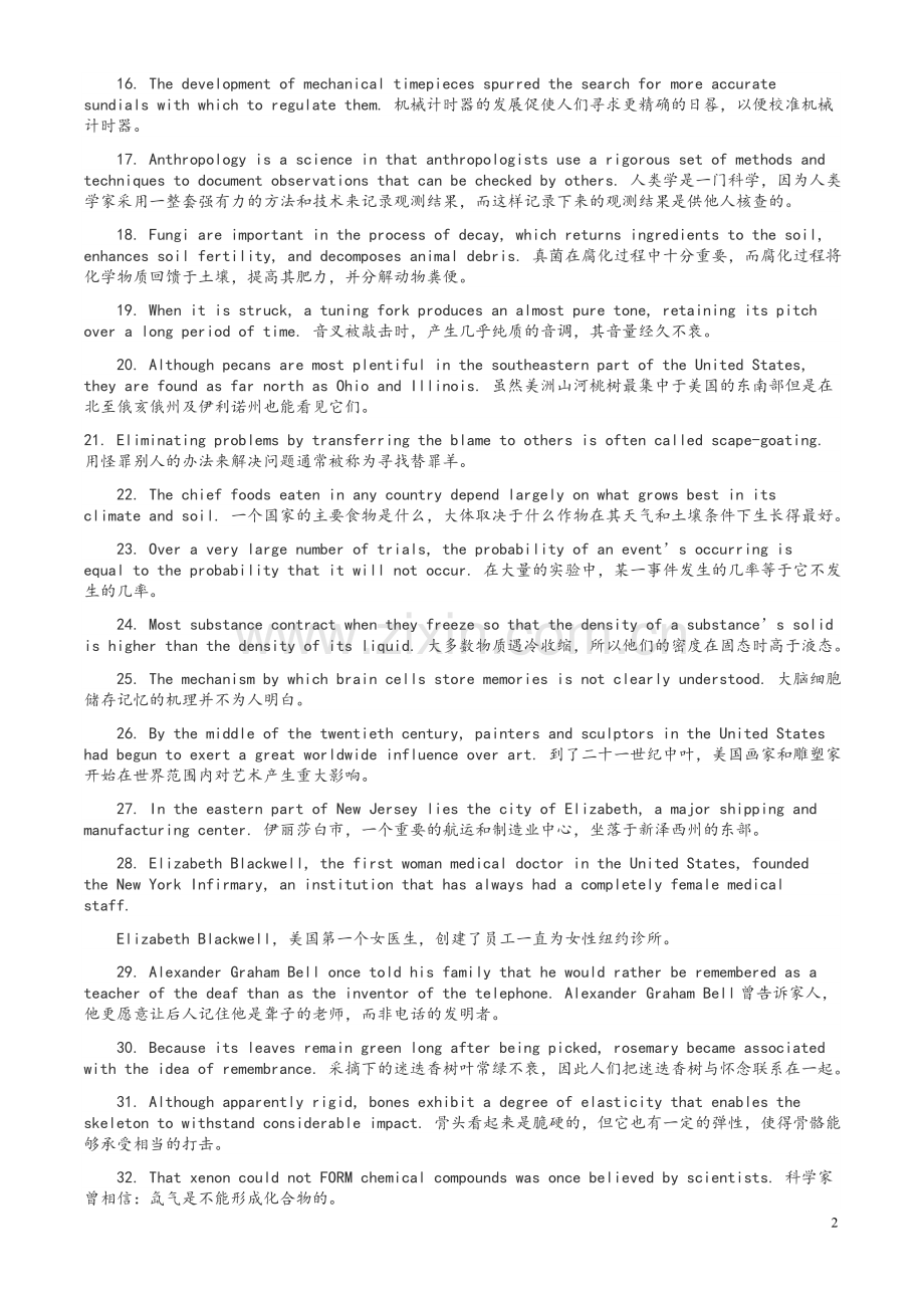 大学英语六级阅读-俞敏洪提炼出100经典句.doc_第2页