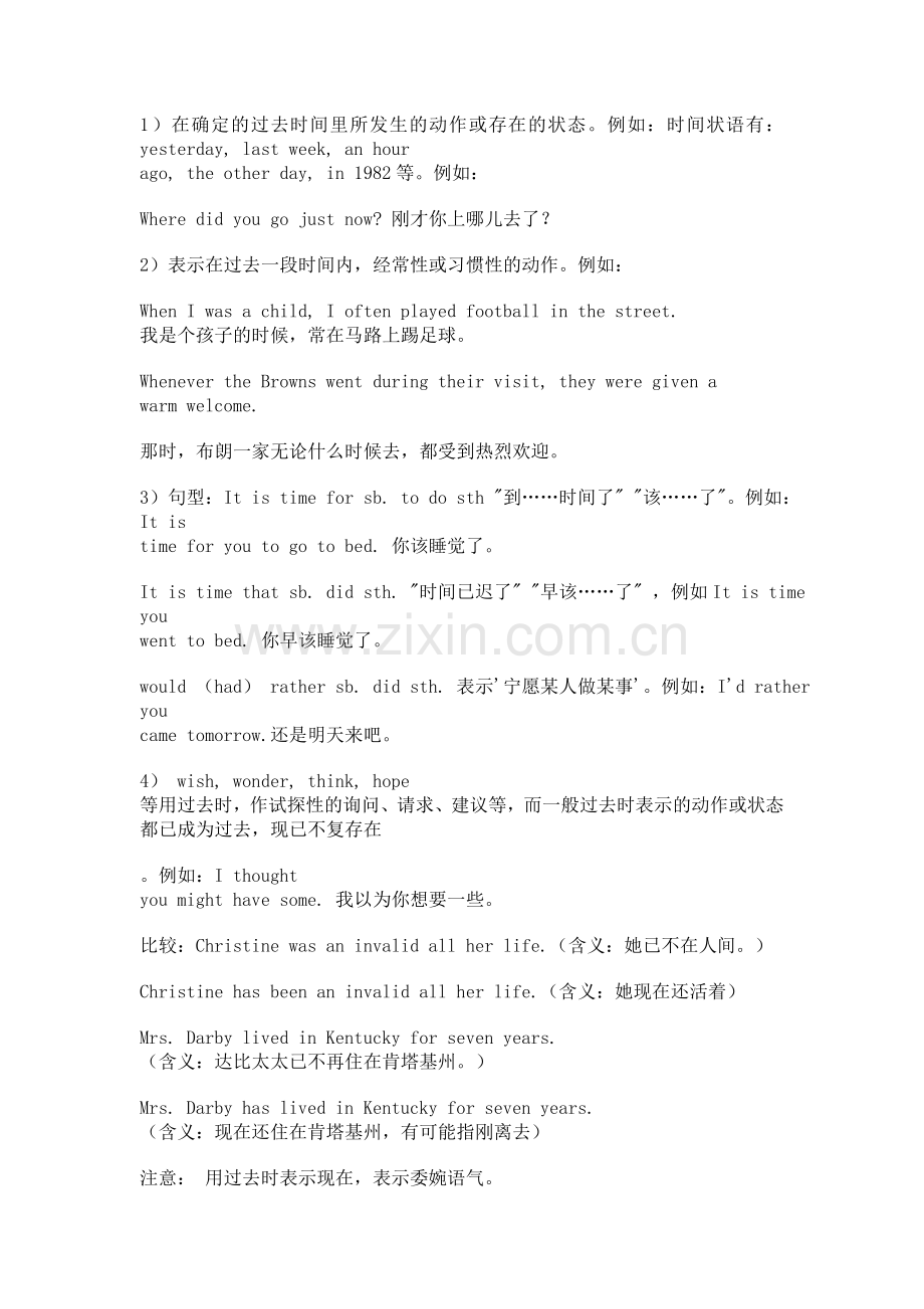中考英语语法总结.doc_第2页