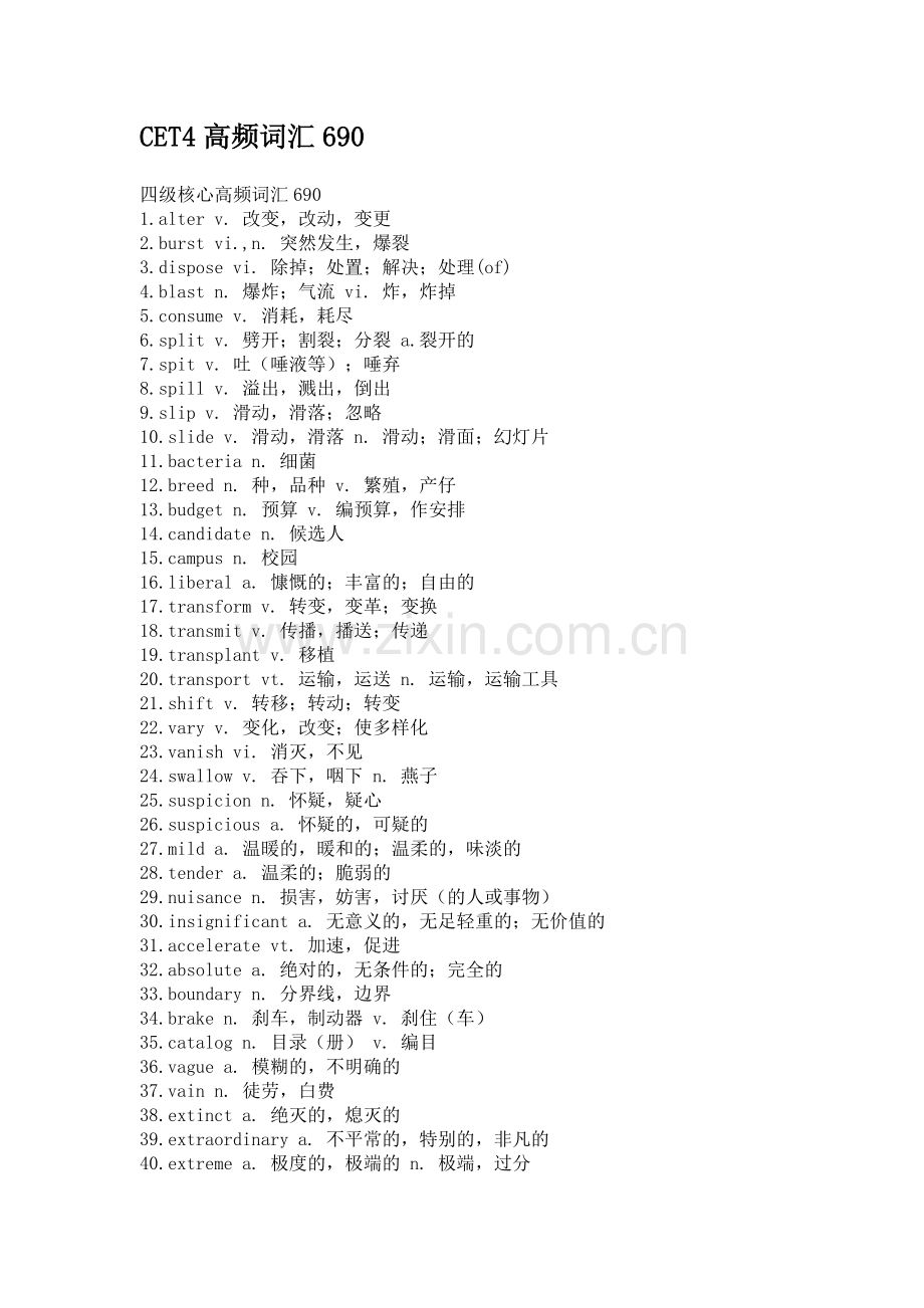 CET4高频词汇690.doc_第1页