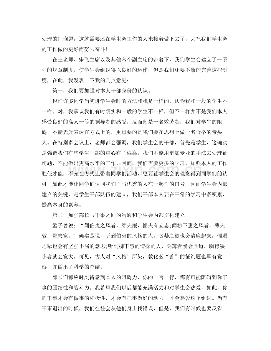 it个人工作参考总结范文（通用）.docx_第2页