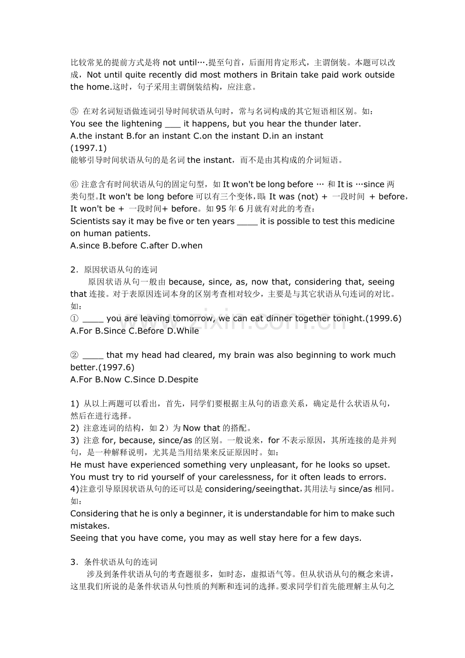 第三讲语法的考查重3.doc_第2页