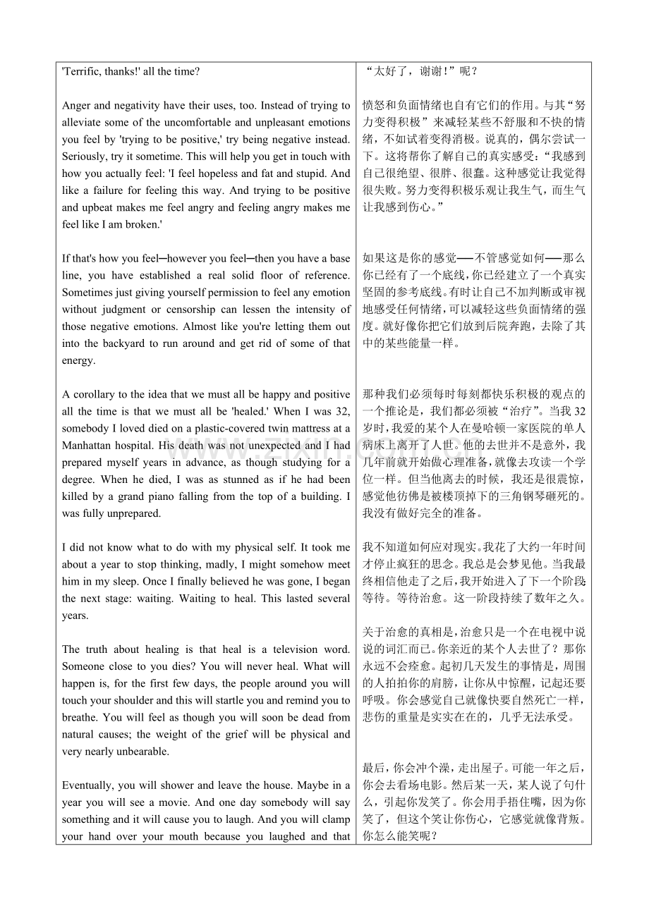 不快乐也无妨.doc_第2页