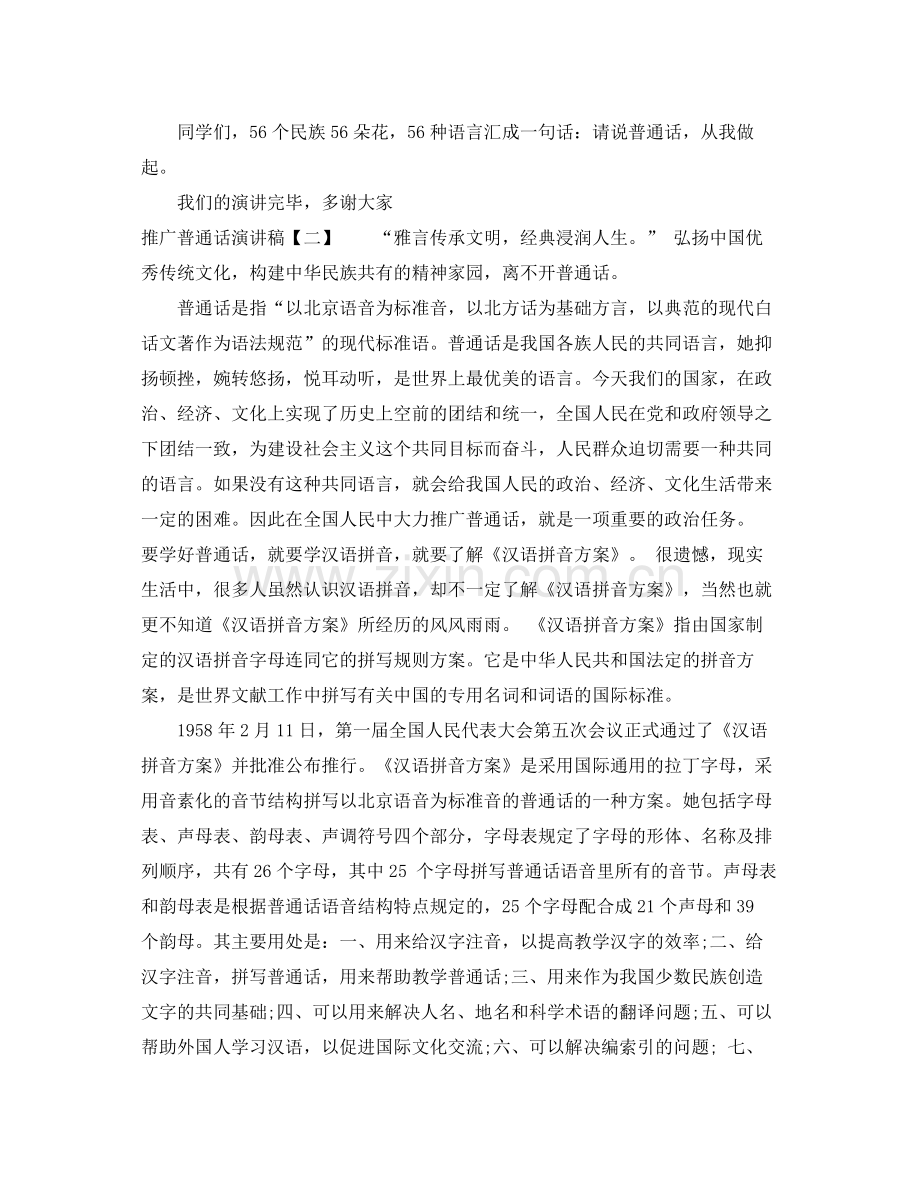 工行业务经理年度总结 .docx_第2页