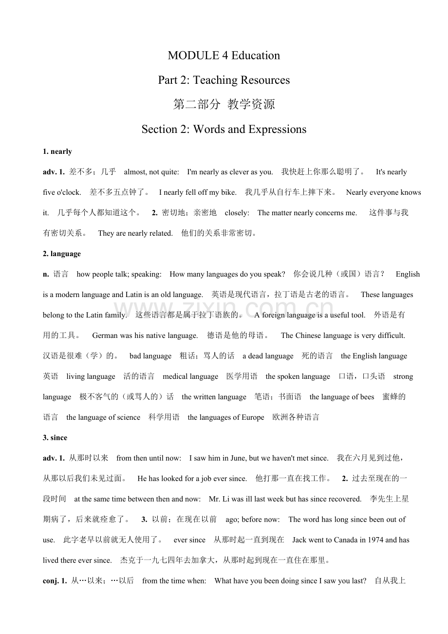 外研社八年级英语Module 4 Section 2 Words and Expressions.doc_第1页