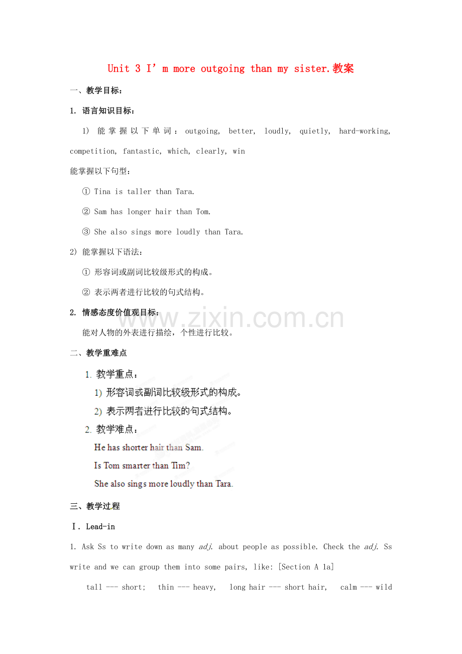 广东省湛江一中锦绣华景学校八年级英语上册 Unit 3 I’m more outgoing than my sister.教案 （新版）人教新目标版.doc_第1页