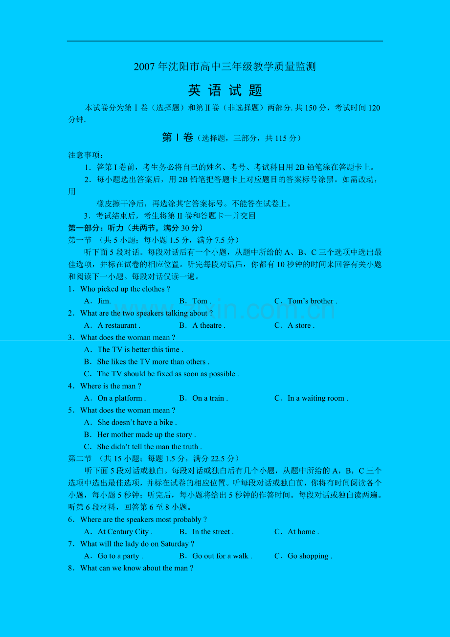 沈阳市高三英语教学质量监测和答案.doc_第1页