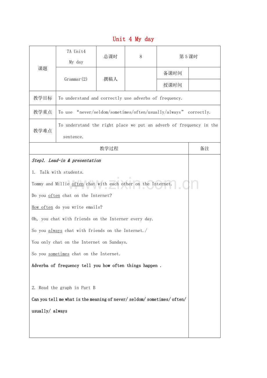 七年级英语上册 Unit 4 My day Grammar(2)教案 （新版）牛津版-（新版）牛津版初中七年级上册英语教案.doc_第1页