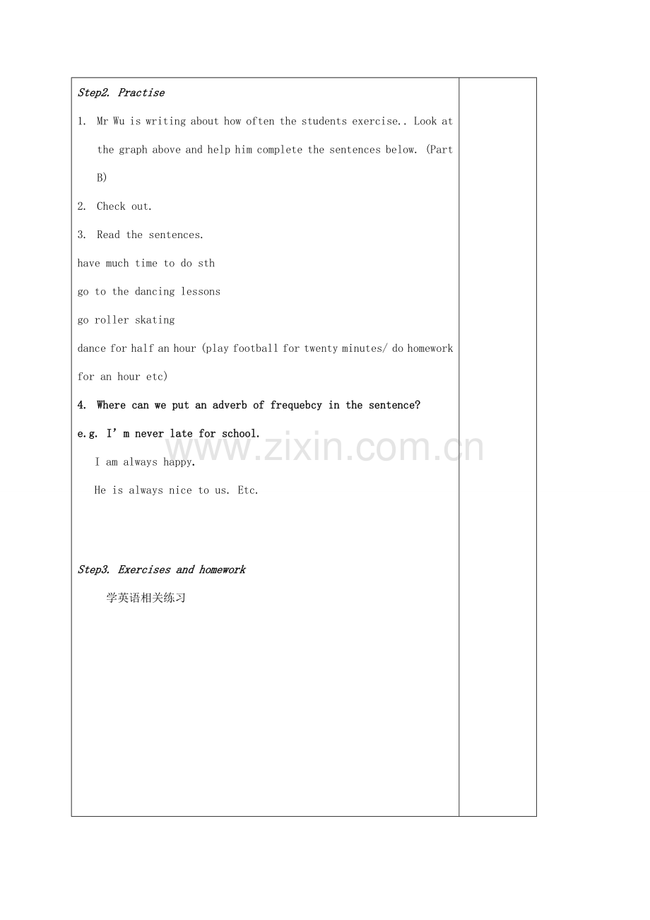 七年级英语上册 Unit 4 My day Grammar(2)教案 （新版）牛津版-（新版）牛津版初中七年级上册英语教案.doc_第2页