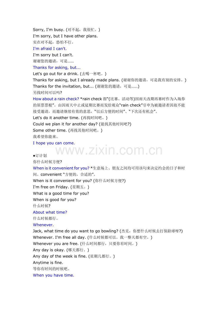 英语口语8000句-享受余暇时间.doc_第2页