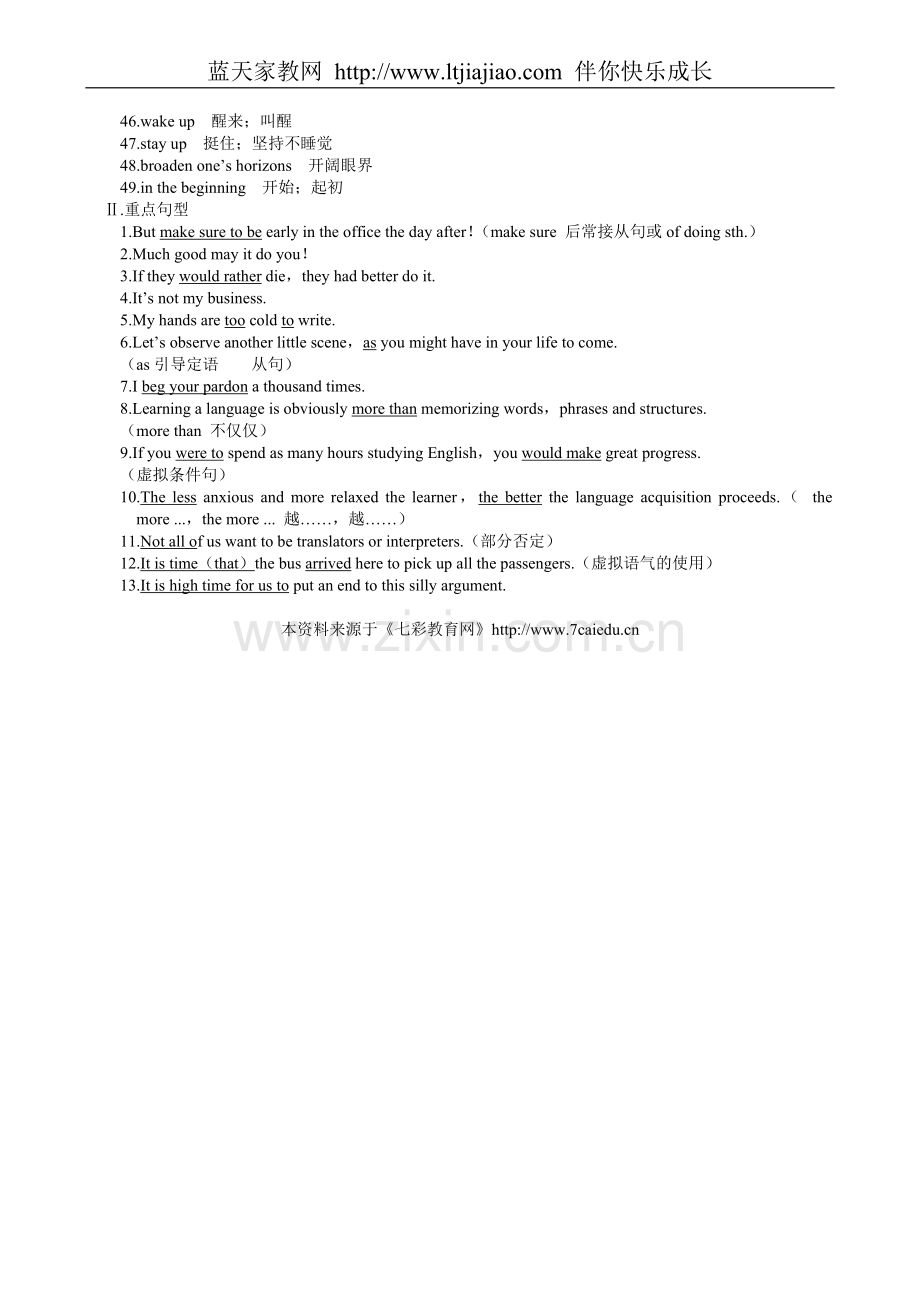 第三册(必修)重点词汇及句型复习(四).doc_第2页