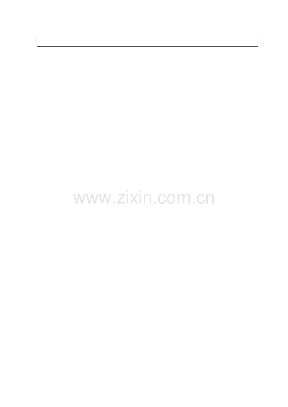 郑秀华中考信息交流会教案实验中学2015.doc_第2页