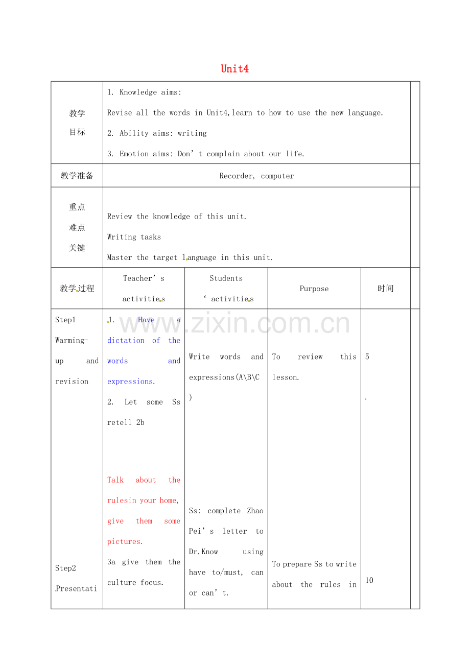 七年级英语下册 Unit 4 Don’t eat in class Section B（3a-Self Check）教案 （新版）人教新目标版-（新版）人教新目标版初中七年级下册英语教案.doc_第1页