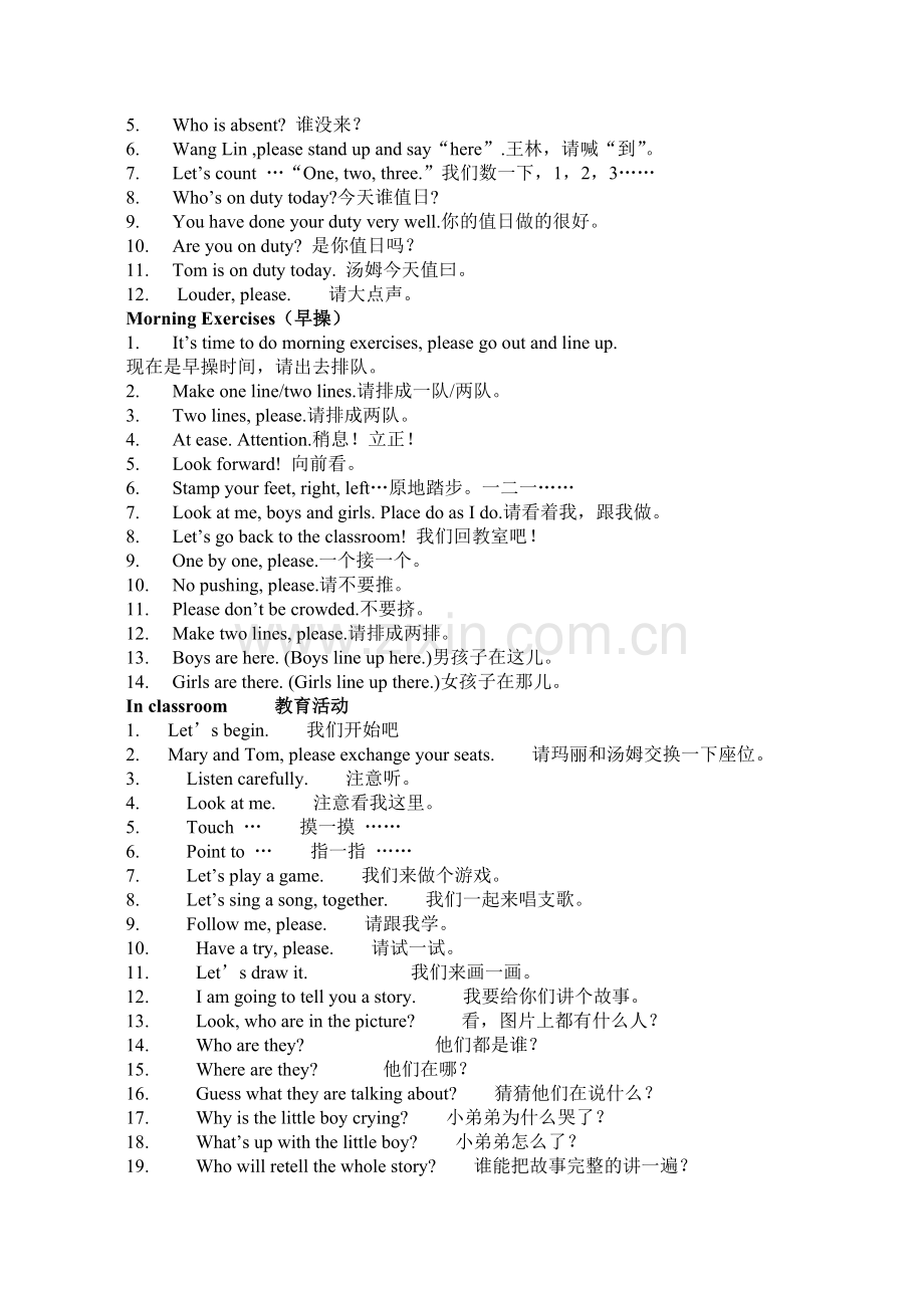 幼儿园英语日常用语及教学用语[1].doc_第2页