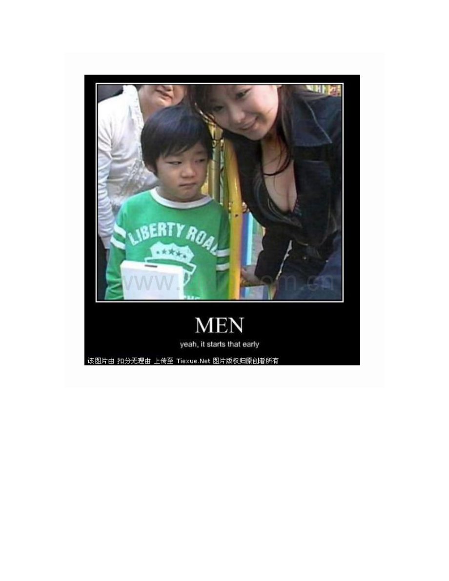 这些图看完你已经麻木了~~！.docx_第2页