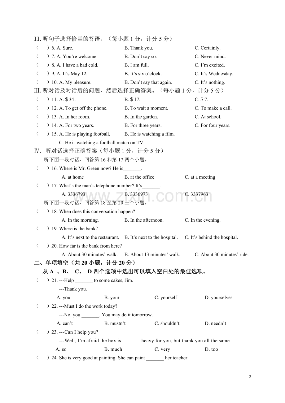 宁夏回族自治区2010年初中毕业暨高中阶段招生-英语.doc_第2页