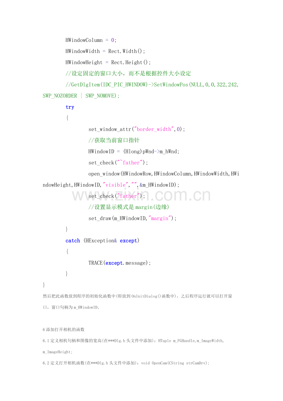 halcon相机采集显示.docx_第2页