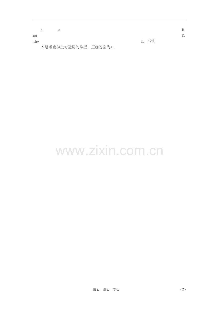 七年级英语上册-Unit-2-《Things-around-us》-Lesson-1-2重难点讲解-牛津沈阳版.doc_第2页