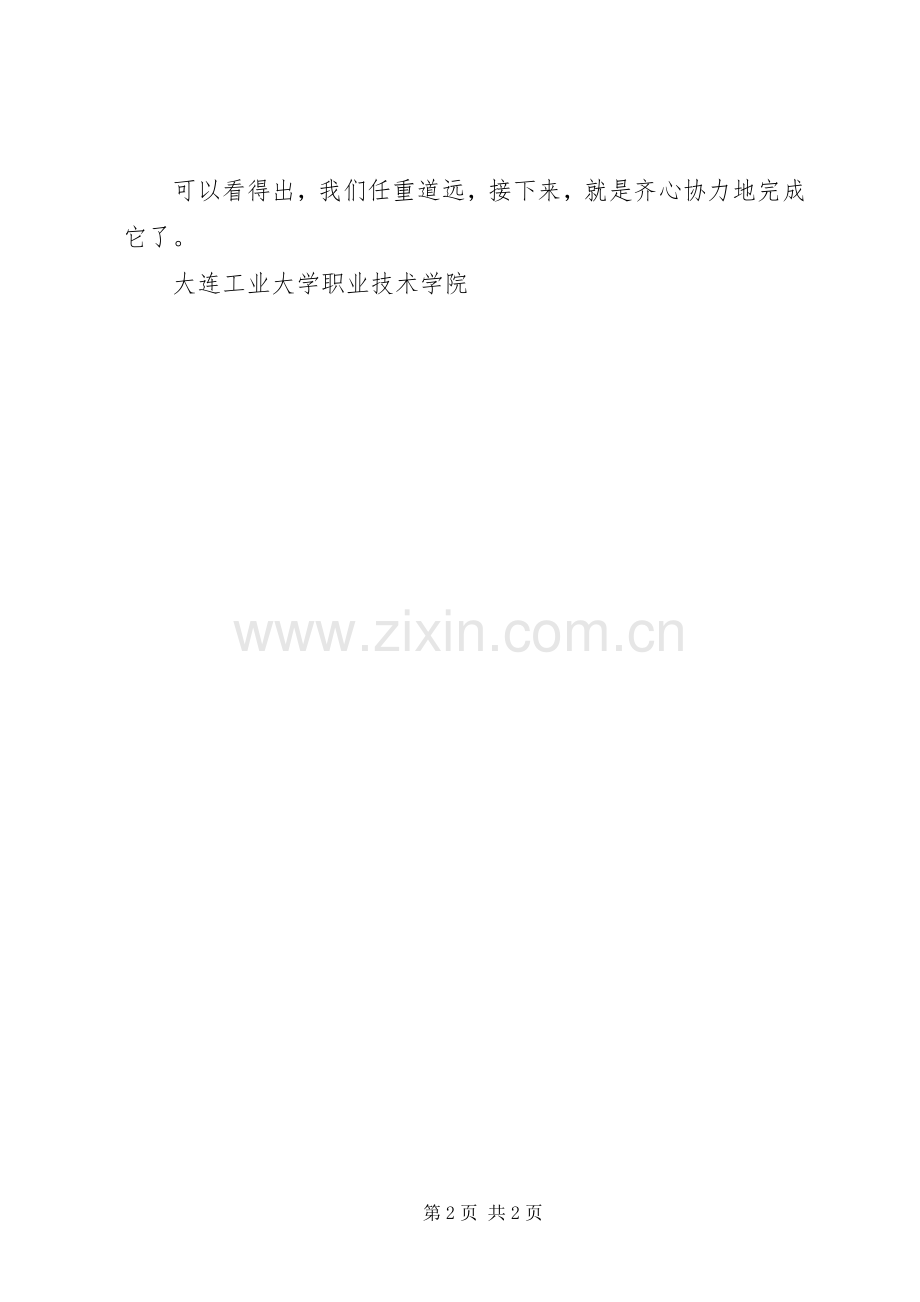 纪律部个人工作计划.docx_第2页