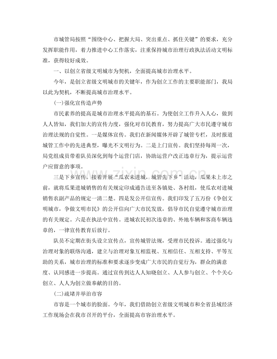 2021年度参考总结范文.docx_第2页