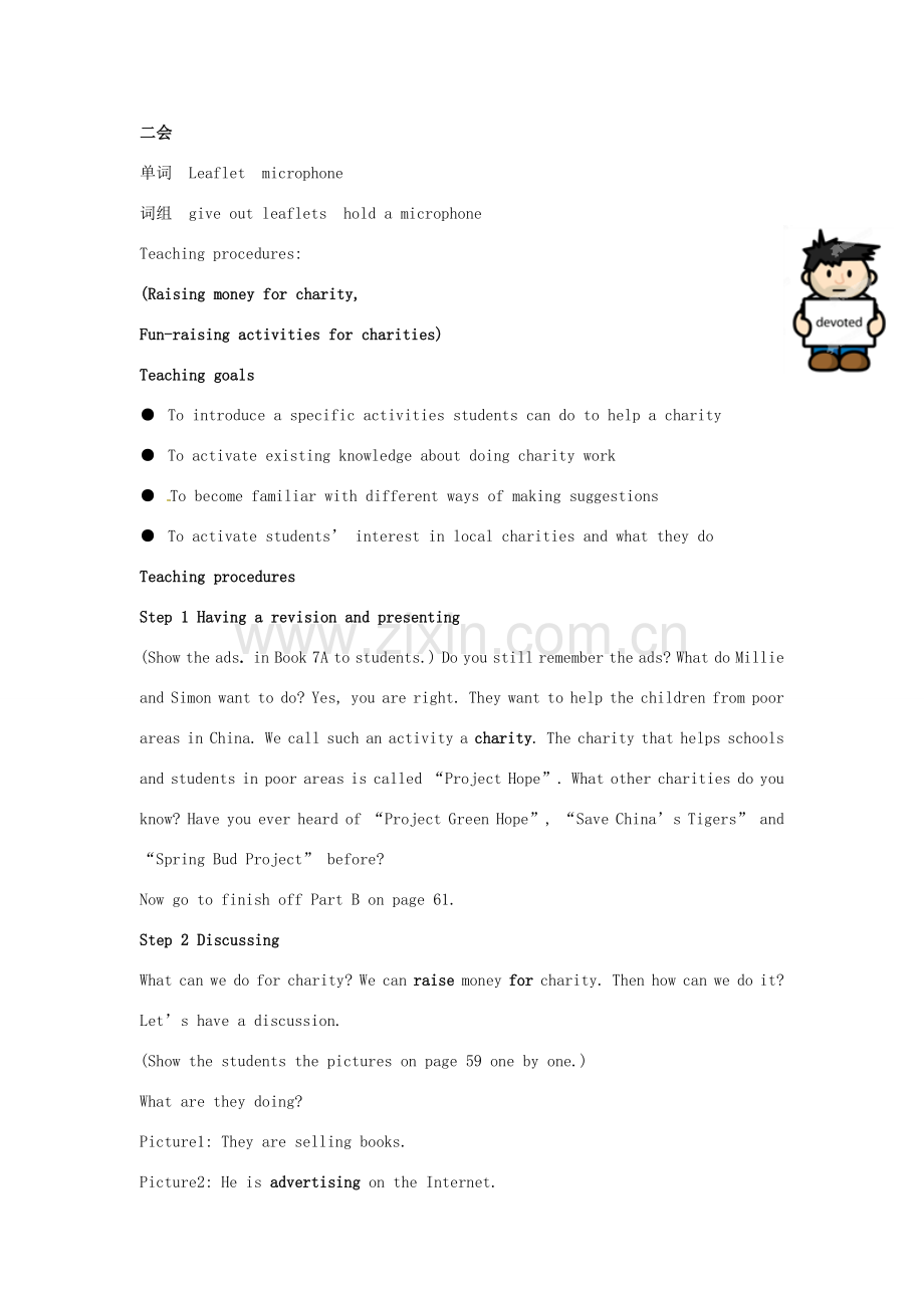 江苏省宜兴市屺亭中学八年级英语下册《Unit 4 A charity showl》Period 1 Comic strip and Welcome to the unit教案 牛津版.doc_第2页