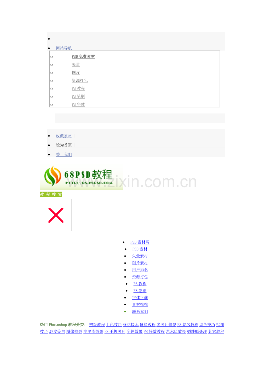 调出外景人物淡水彩画效果.doc_第1页