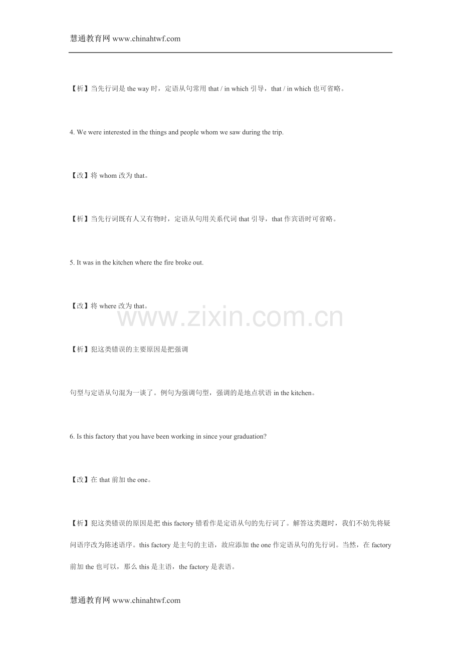 中考英语专题.doc_第2页