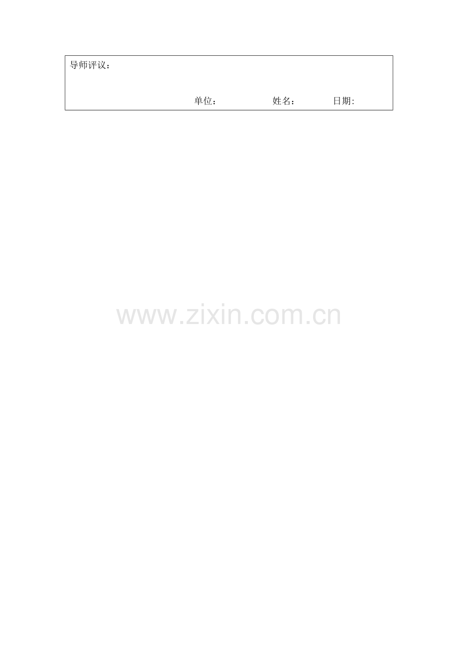 李莉莉个人研修工作计划.docx_第2页