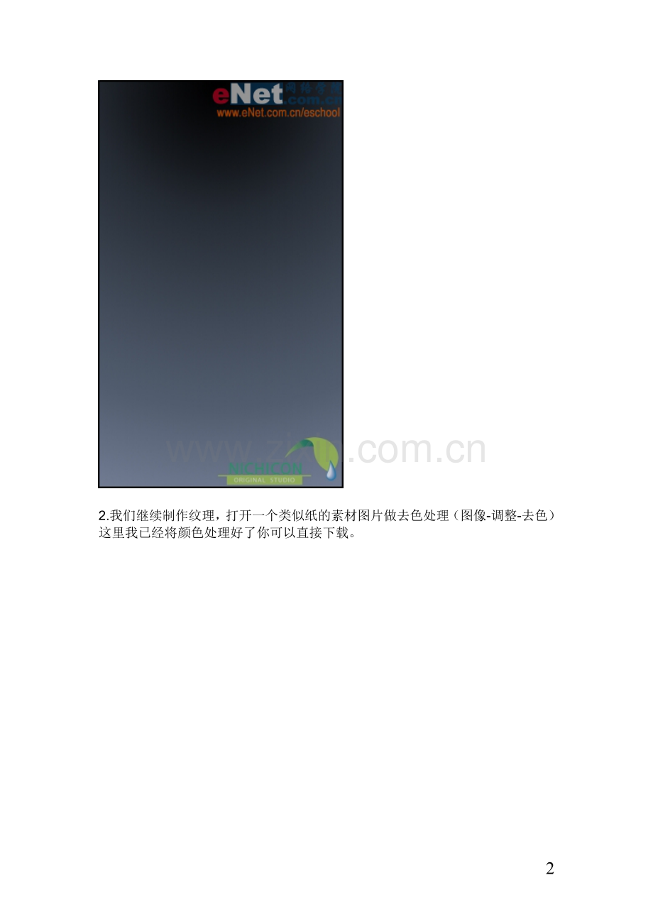 Photoshop制作漂亮的绿草地文字.doc_第2页