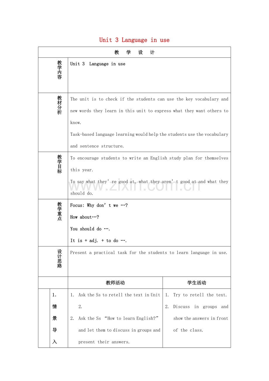 八年级英语上册 Unit 3《language in use》教学设计 外研版.doc_第1页