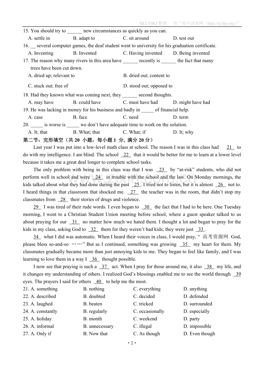 浙江省湖州市南浔中学2013届高三第一次质量检测英语试题.doc_第2页