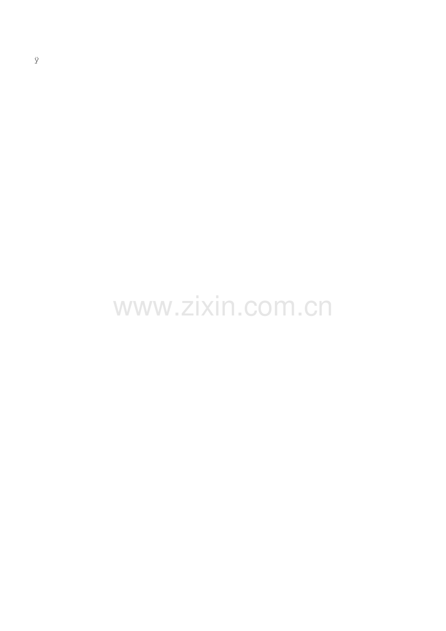 PPT设计师的十大秘诀(3).doc_第2页