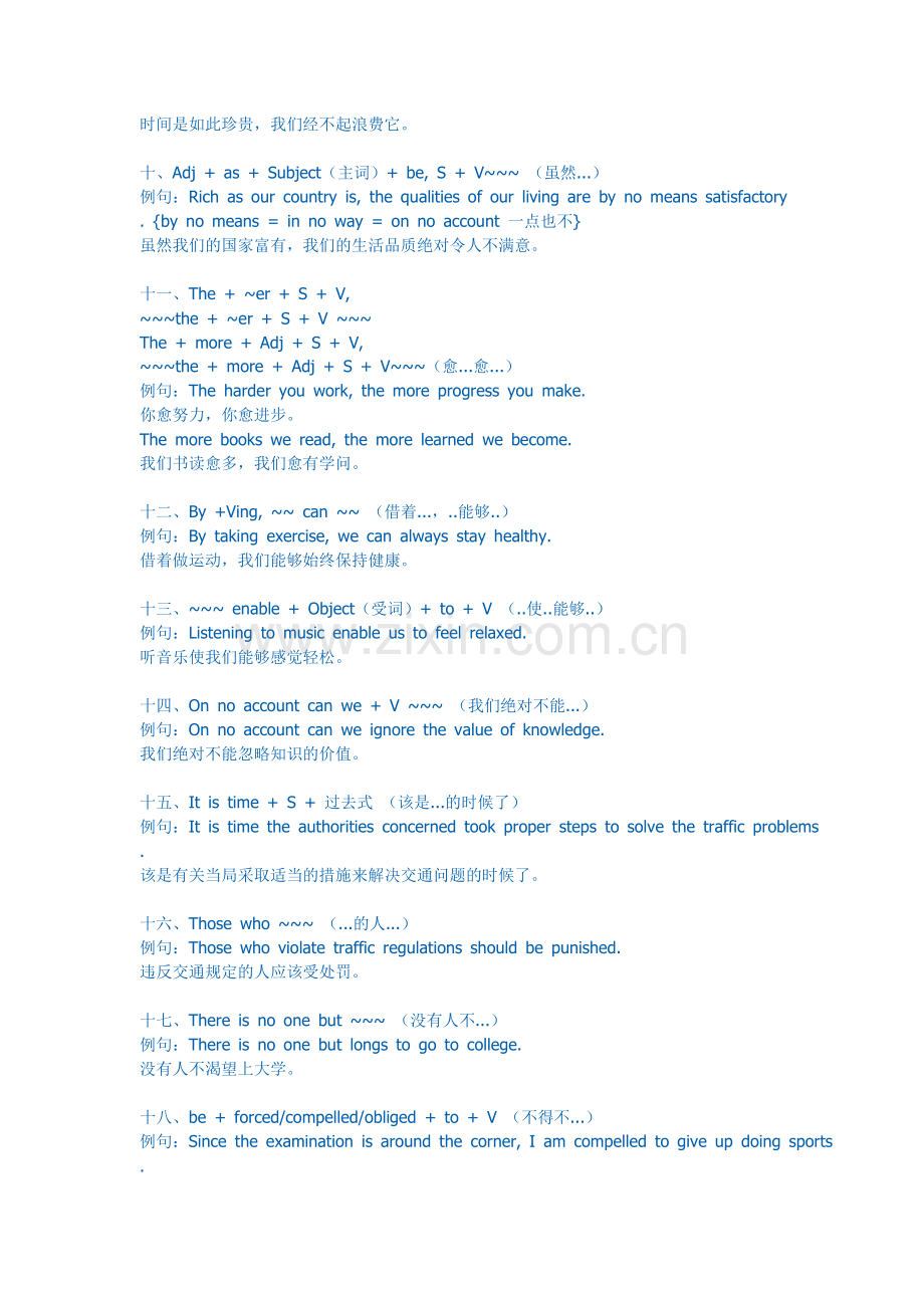 四六级加分句型.doc_第2页