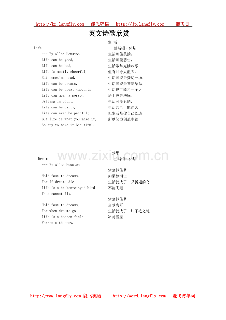 英文诗歌欣赏.doc_第1页