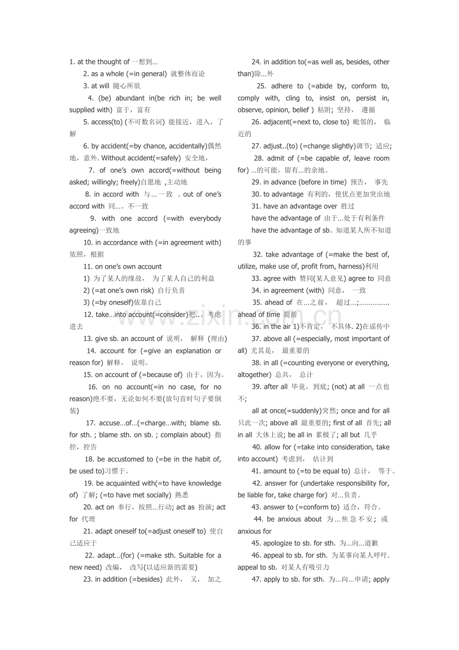四级必备词组.doc_第1页